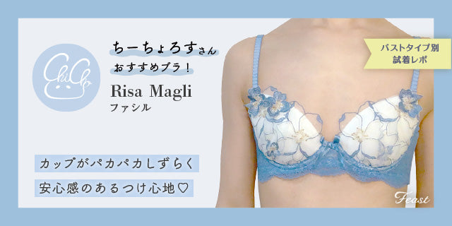 Risa Magli ファシル