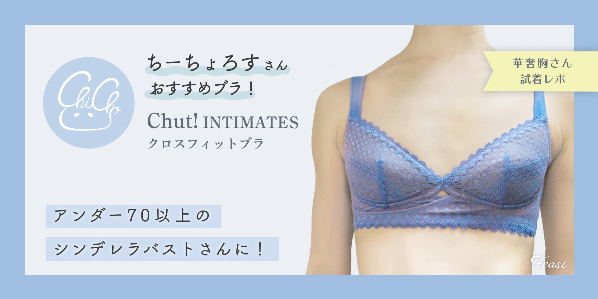 Chut！ CAMI C001 シュットインティメイツ ブラトップ - キャミソール