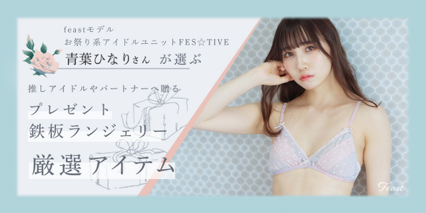 小胸 Aカップ AAカップ AAAカップ  Bカップ 貧乳 ブラ ノンワイヤーブラ 下着