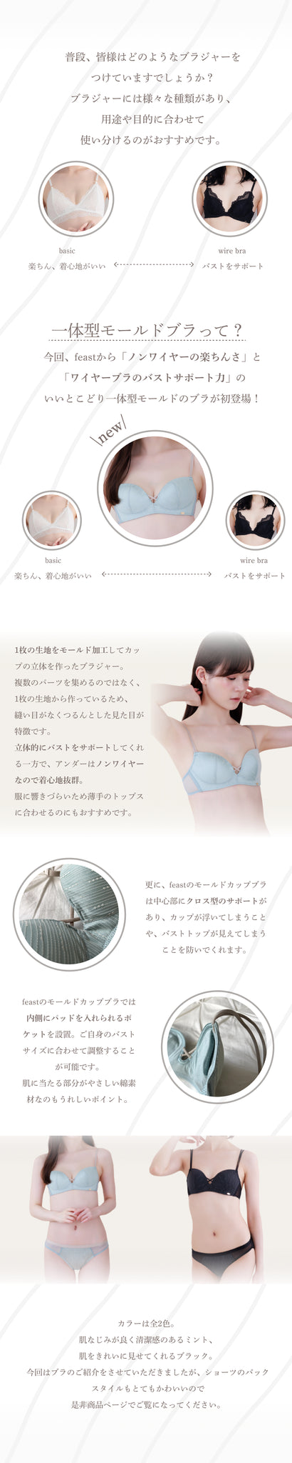 小胸 Aカップ AAカップ AAAカップ  Bカップ 貧乳 ブラ ノンワイヤーブラ 下着