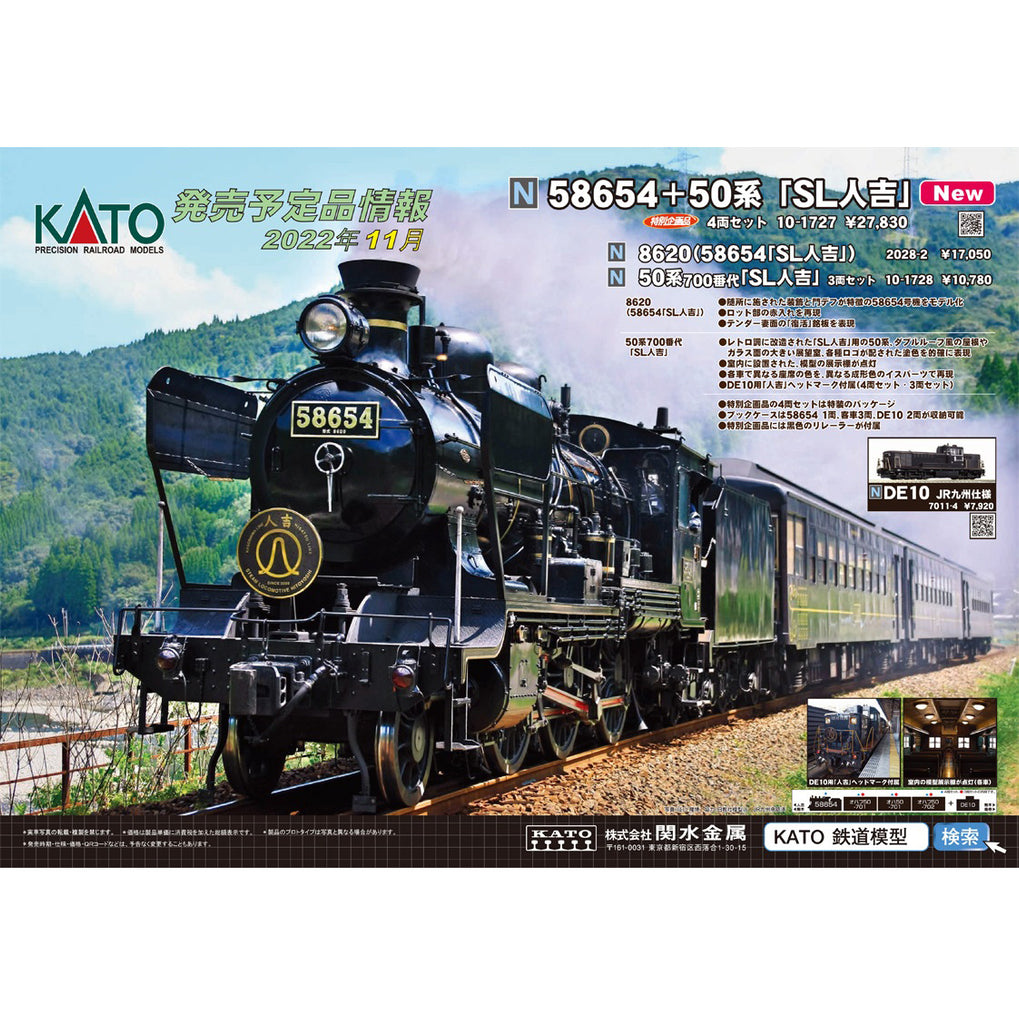 Rakuten KATO 8620 Ｎゲージ カトー