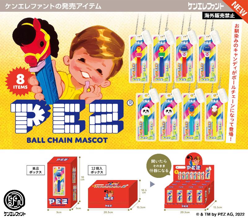 売れ筋】 PEZ ペッツ ボールチェーンマスコット ボックス ８種セット