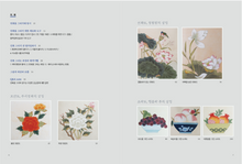 Load image into Gallery viewer, My First MINHWA coloring lesson book
