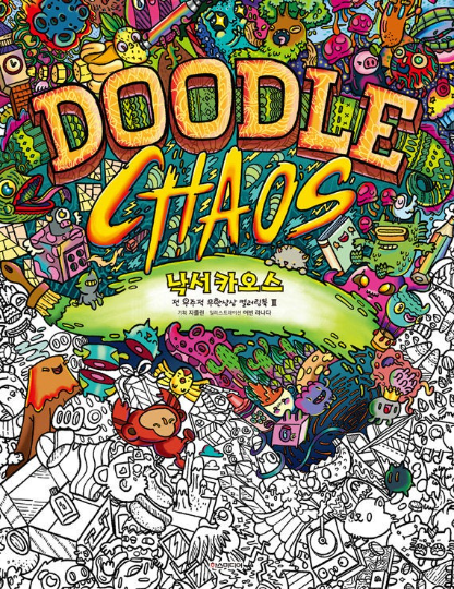 Doodle Invasion: Zifflin's Coloring Book for adult Grownups boys, Kerb –  70EastBooks