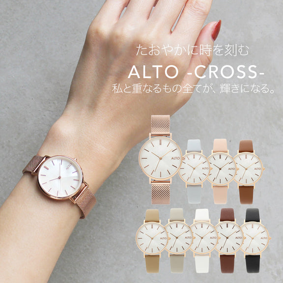 ALTO CROSS 腕時計