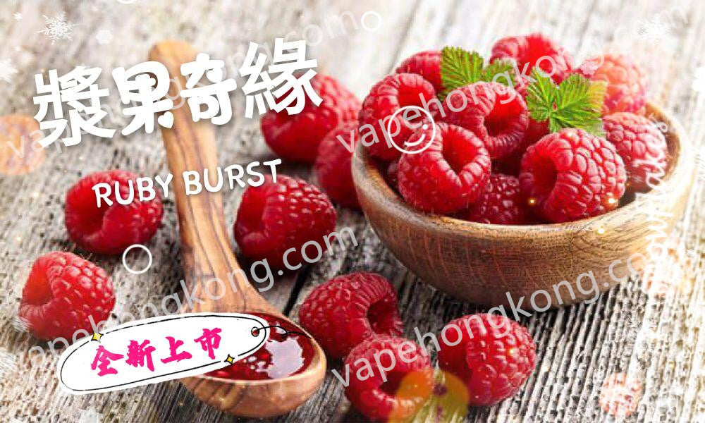 Relx 1代煙彈 漿果奇緣