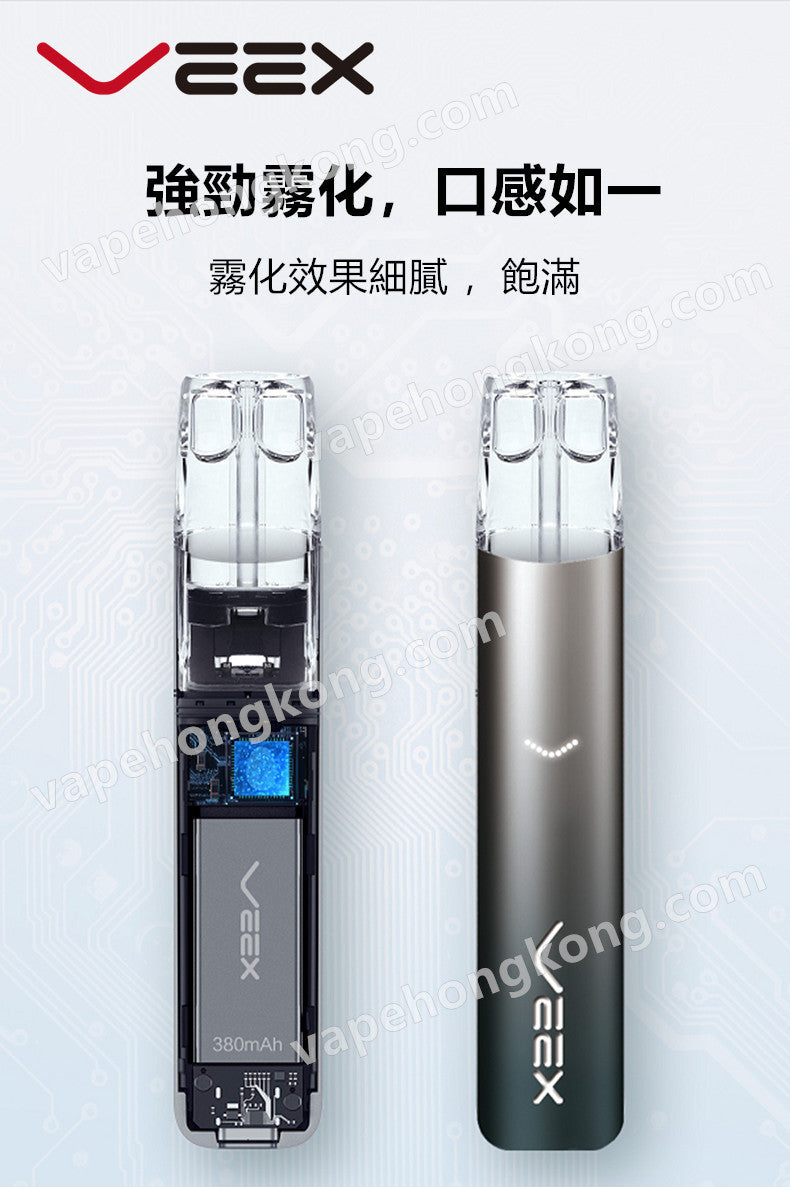 VEEX維刻 V1電子煙機 (Relx 1代通用)(1主機+1 Type-C 充電綫)