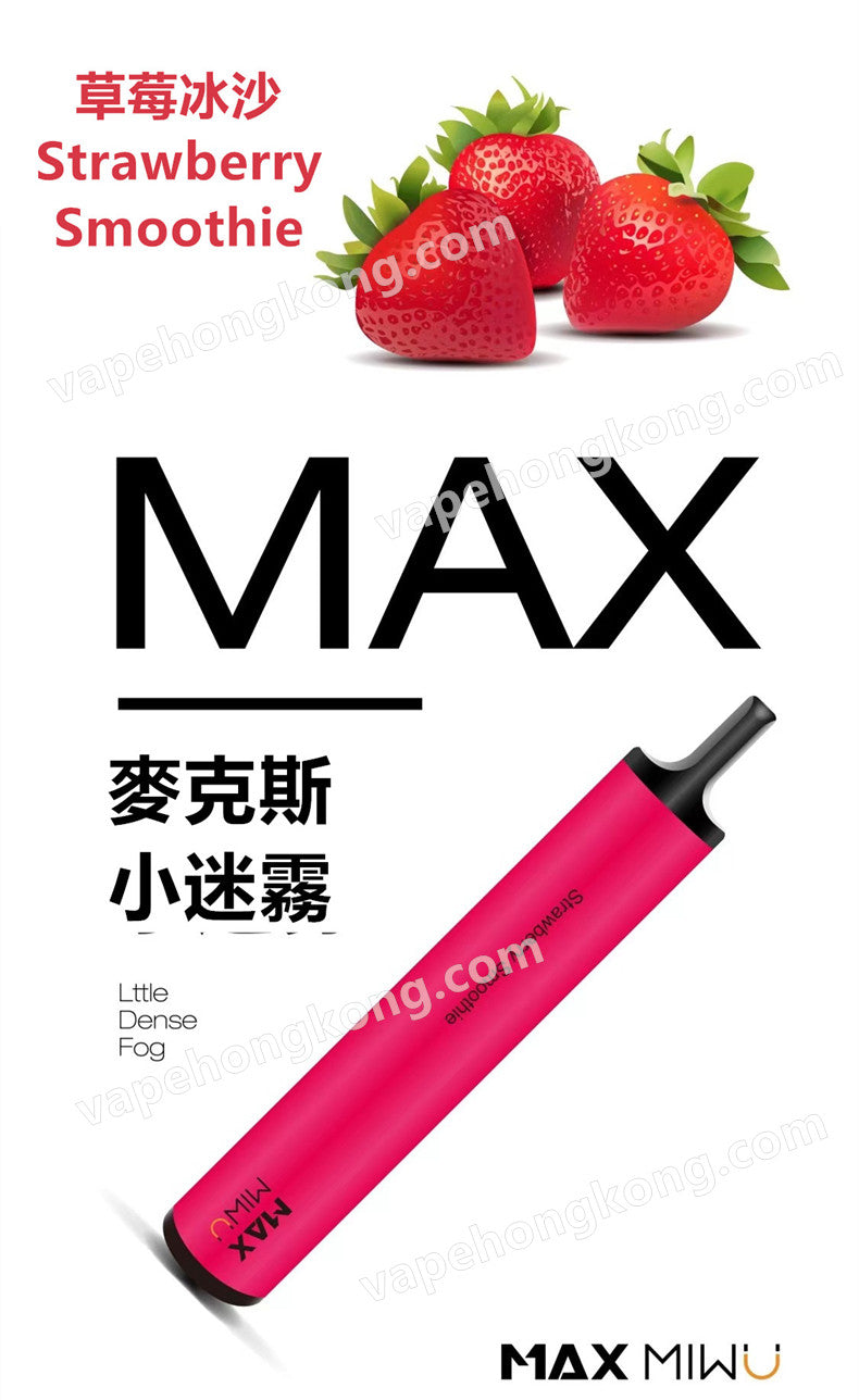 Max 小迷霧一次性電子煙(1000口)(多口味)