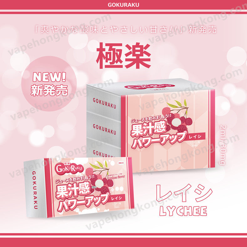 極樂Gokuraku煙彈