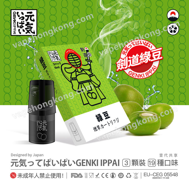 元氣煙彈 劍道綠豆 元気ってぱいぱいGENKI IPPAI日本品牌(Relx 1代通用)(煙彈x3)(多口味) - VapeHongKong