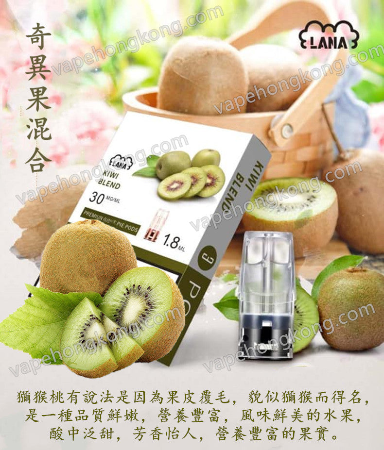 Lana 透明發光煙彈 (Relx 1代通用)(多口味)(煙彈x3)