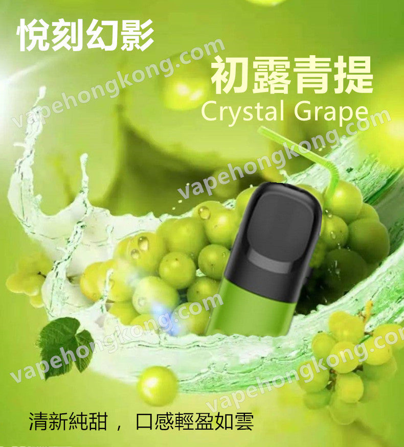 Relx Phantom Relx 5代 悅刻幻影 煙彈 (通用4,5代主機及通用機)(煙彈x3)(多口味)