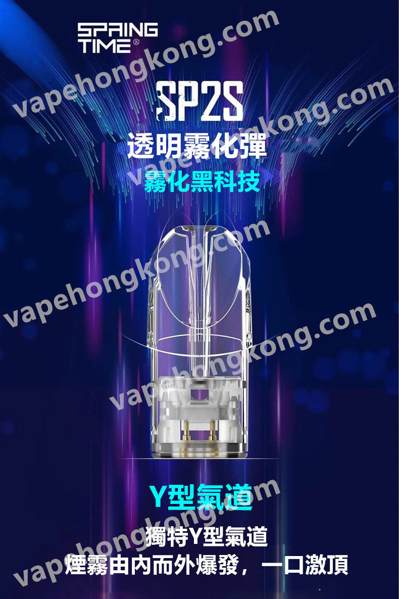 Sp2s pod 煙彈
