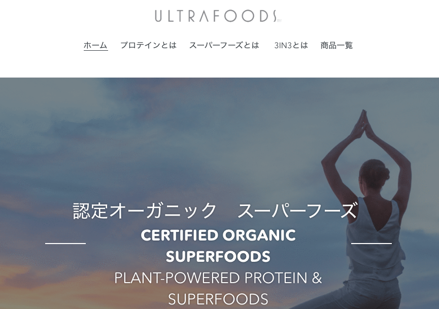ULTRAFOODS ウルトラフーズ 「100%ナチュラル、そしてオーガニック成分だけを使用すること」をポリシーに– Ultrafoodsjapan