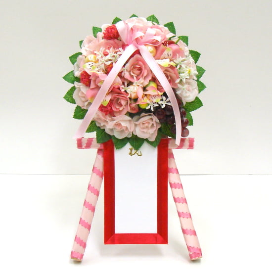 ミニ花輪 ピンク色 開店祝い 周年祝い 誕生日 記念日のお祝いに 日本の四季 行事の店 木瓜屋