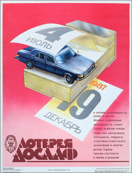 "DOSAAF Lottery" - Soviet Russian poster (1986) by V. B. Tikhomirov. Showcases a car and theater imagery in pink, promoting a calendar event.