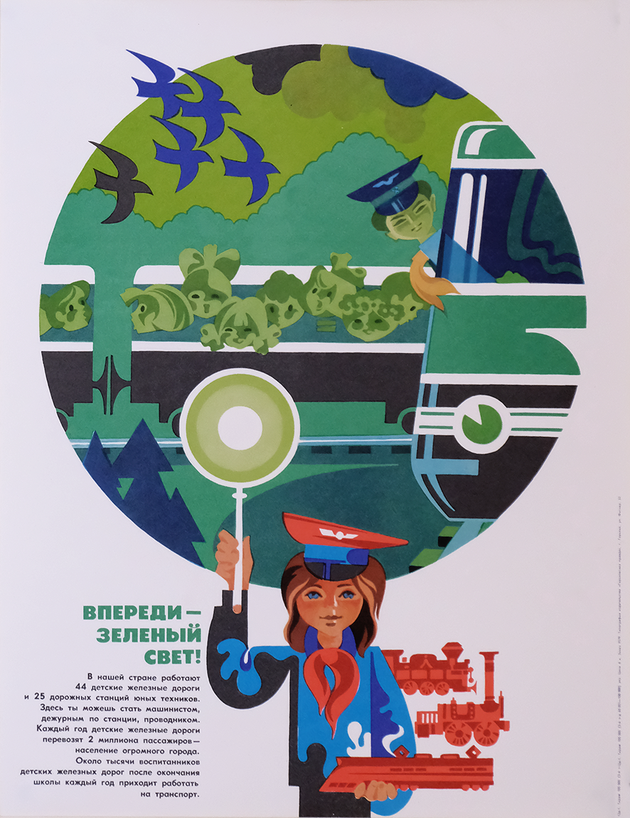Green Light Ahead - Original 1980 Russian propaganda poster. £100.00 - Free worldwide shipping. Browse our collection of vintage Soviet film, propaganda, theatre, travel and advertising posters.