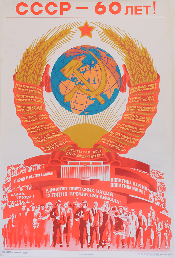 60 Years of the USSR - Original 1982 Russian propaganda poster. £150.00 - Free worldwide shipping. Browse our collection of vintage Soviet film, propaganda, theatre, travel and advertising posters.