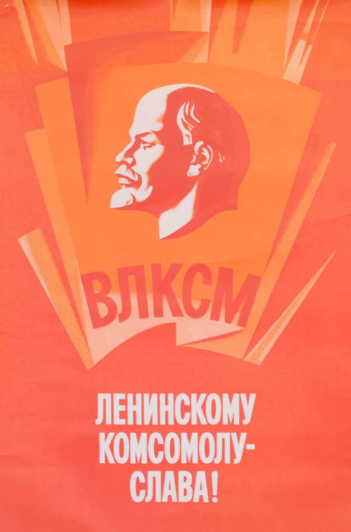 Glory to Lenin | Russia | 1978