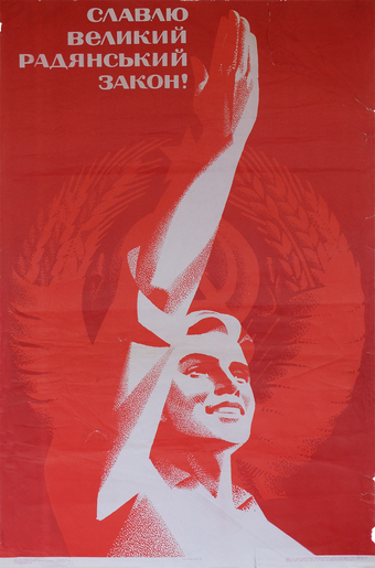Collecting Vintage Posters - The Great Republic