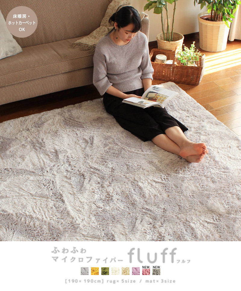 洗える ふわふわシャギーラグ 2畳 190×190cm 正方形 床暖OK！厚手 - rugoo (らぐー)CARPET u0026 HOME公式 –  【公式】カーペット専門店 rugoo（らぐー）CARPET u0026 HOME®