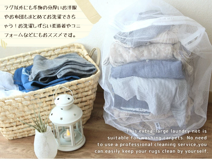 Laundry net ラグ用ランドリーネット（円柱型） 40×40×50cm⑤