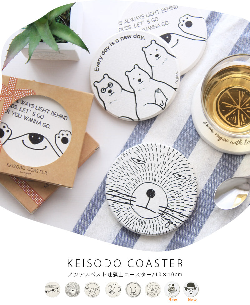 〔国内検査機関にて石綿無し確認済〕KEISODO COASTER 珪藻土コースター [ 単品 ] ( rugooオリジナル )①