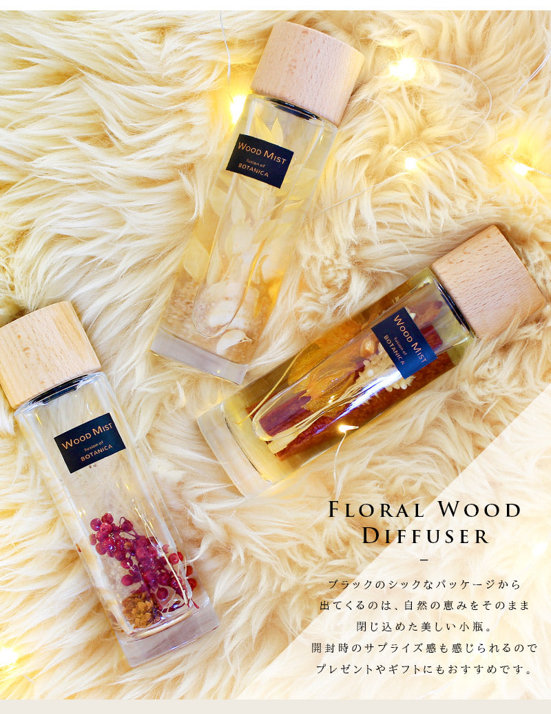 Floral Wood Diffuser フローラル ウッド ディフューザー 自然の美しさをガラスボトルに閉じ込めた、ちょっとリッチなルームフレグランス③