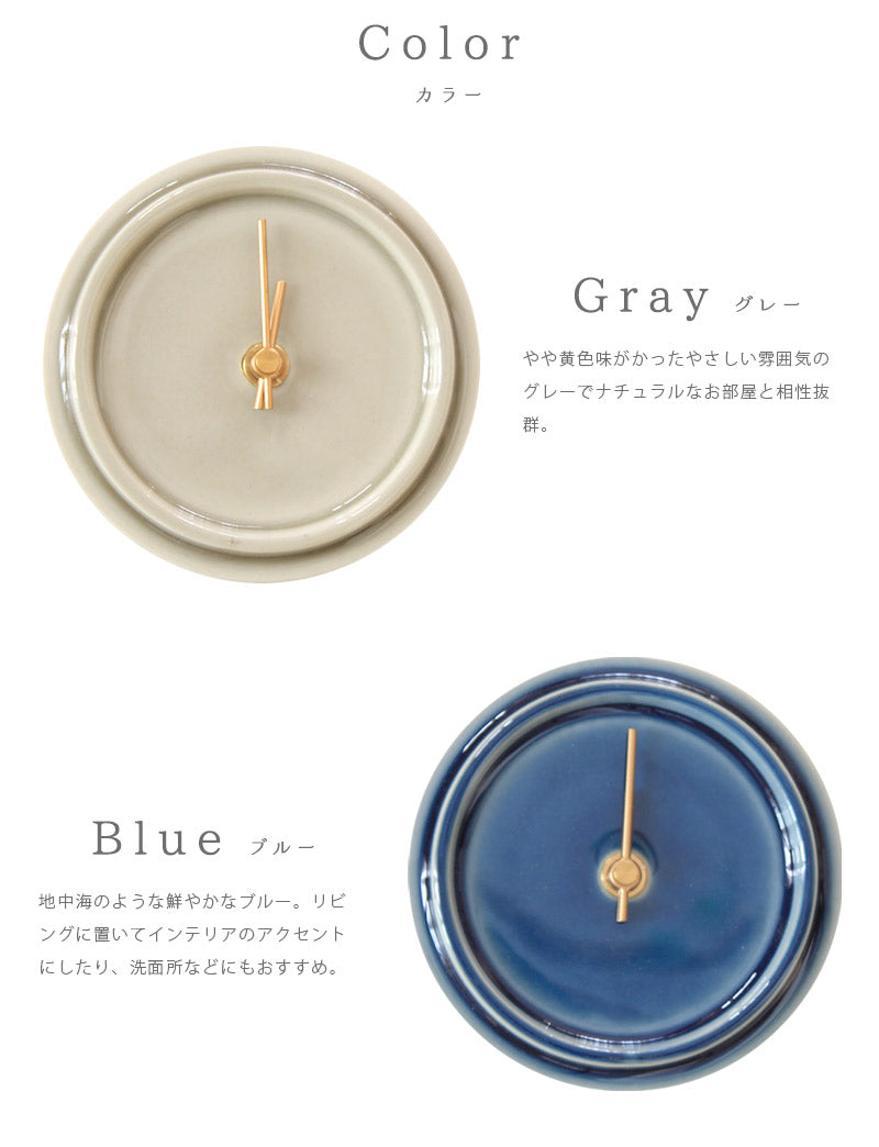 mini clock ポット 置き時計 / シンプルな丸いフォルムに、釉薬の絶妙な色合いと質感のこだわりを詰め込んだ置き時計 –  【公式】カーペット専門店 rugoo（らぐー）CARPET u0026 HOME®