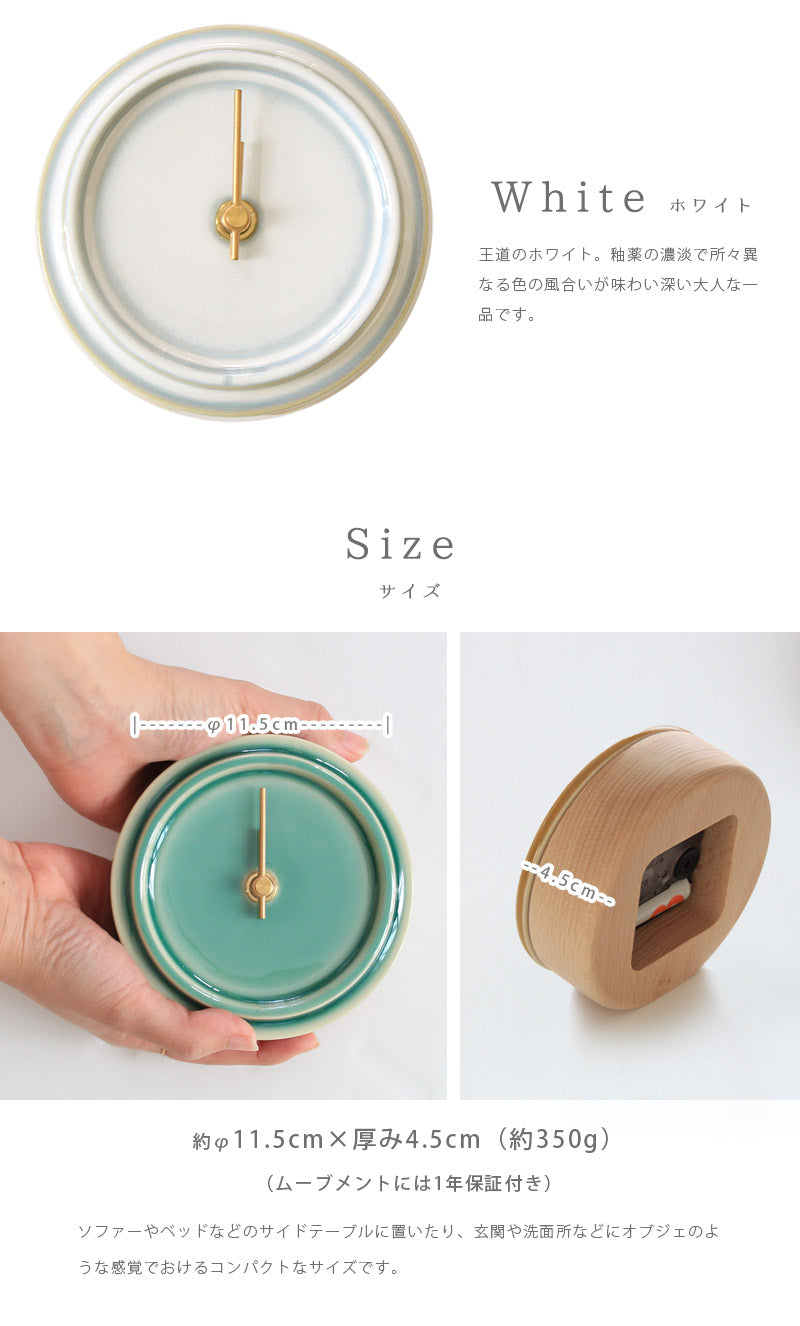 mini clock POT ポット 置き時計  シンプルな丸いフォルムに、釉薬の絶妙な色合いと質感のこだわりを詰め込んだ置き時計⑦