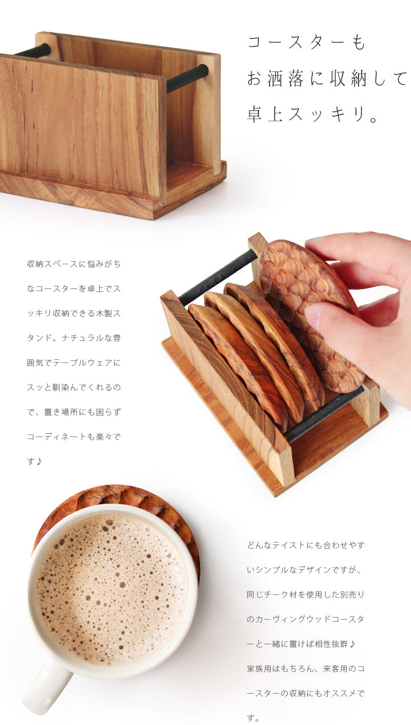 Wood coaster stand ウッドコースタースタンド コースターをスマートに収納できてテーブルがすっきり♪②