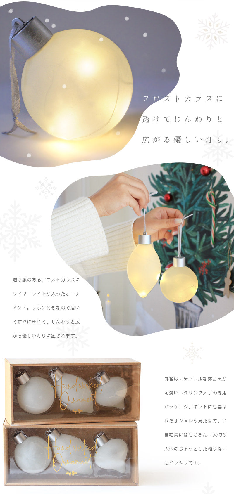 frost light ornament フロストライトオーナメント 3個セット 3個入り オーナメント クリスマス クリスマスオーナメント ボール オーナメント 飾り イルミネーション 電飾 LEDライト 北欧 フロストガラス クリスマスツリー 飾り付け デコレーション 装飾 飾り クリスマス飾り ガラスドーム ガラス製オーナメント 北欧デザイン 北欧 インテリア 雑貨  冬 冬インテリア 冬用 インテリア 雑貨 電球色 ホワイト ガラス 曇りガラス すりガラス 室内用 リビング ダイニング ハンドメイド クリスマスイブ カップル 一人暮らし 家族 シンプル 北欧  おしゃれ モダン カワイイ 北欧雑貨 ガラス雑貨 丸 円形 球 球体 キラキラ ツリー 吊り下げ リボン付き ギフト クリスマスプレゼント プレゼント 贈り物 贈り物