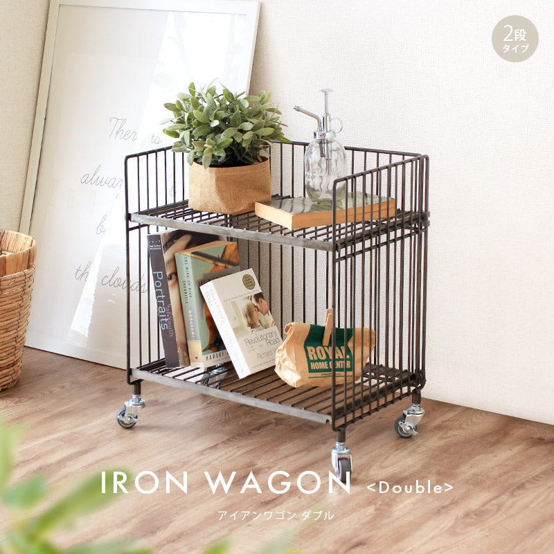 IRON WAGON アイアンワゴン ダブル（2段）/ ヴィンテージ加工の