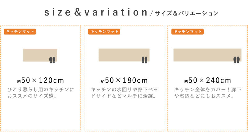 ウッド柄キッチンマット サイズ一覧