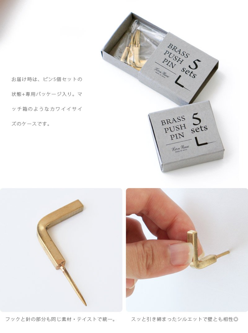 Brass wall pin ブラス ウォールピン 5個入 おしゃれなプッシュピン③