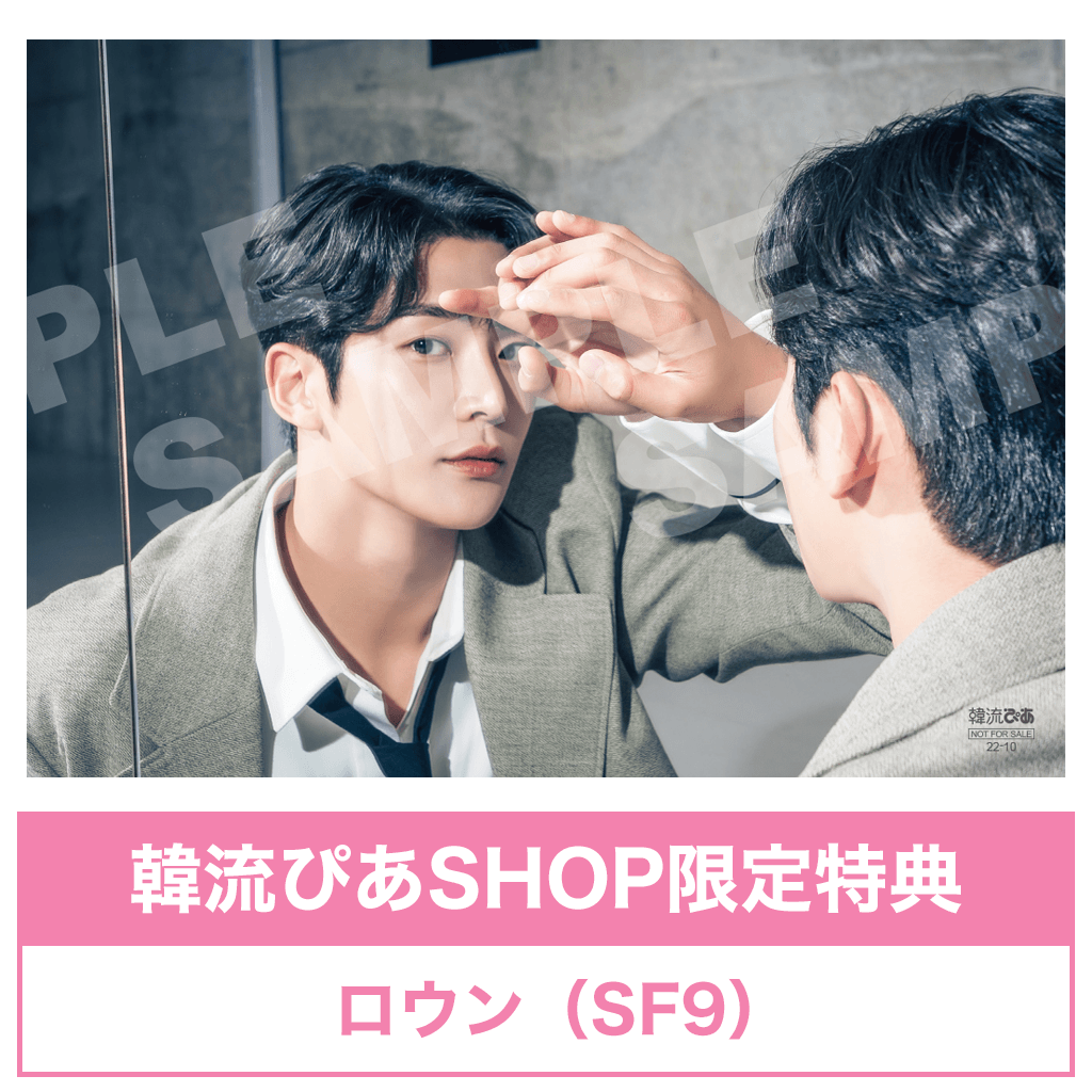 SF9 リリイベ 個別ツーショット券 ダウォン 店舗良い - 韓流