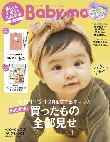 Baby-mo Cover