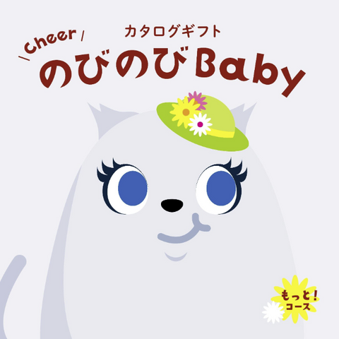 NobiNobiBaby_202310