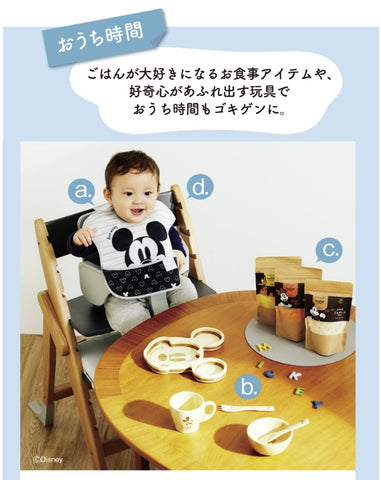 Takashimaya catalog