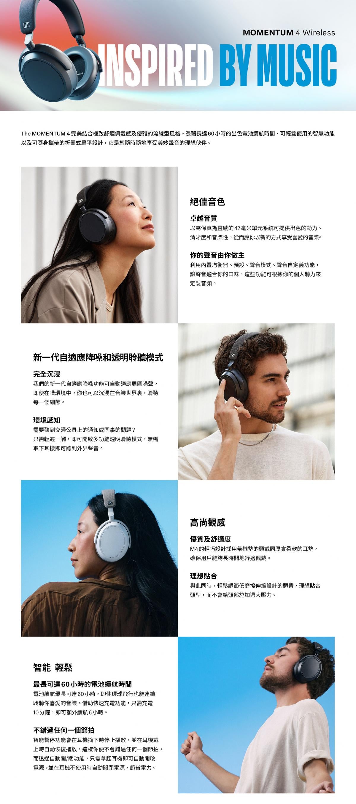 Sennheiser MOMENTUM 4 Wireless 頭戴式無線降噪耳機【香港行貨