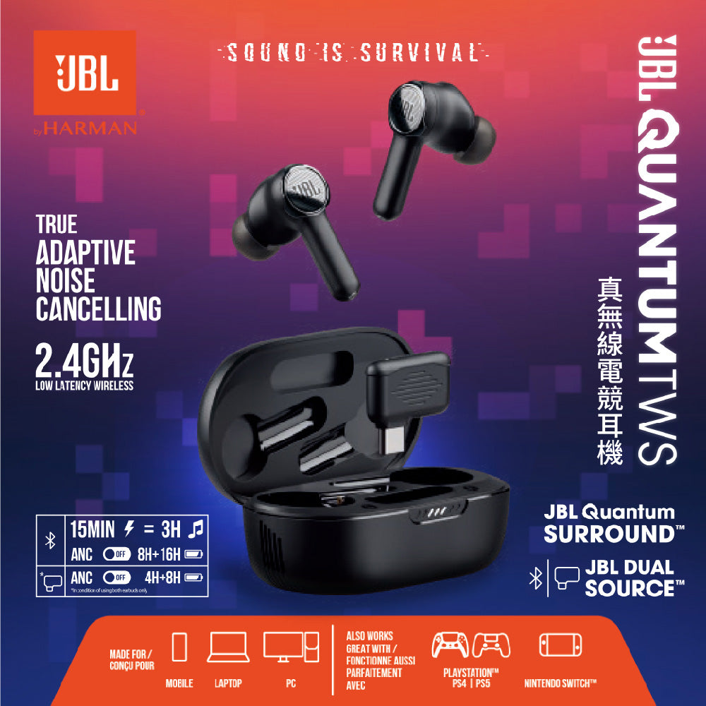 JBL QUANTUM TWS 真無線電競耳機【香港行貨】- Five 1 Store