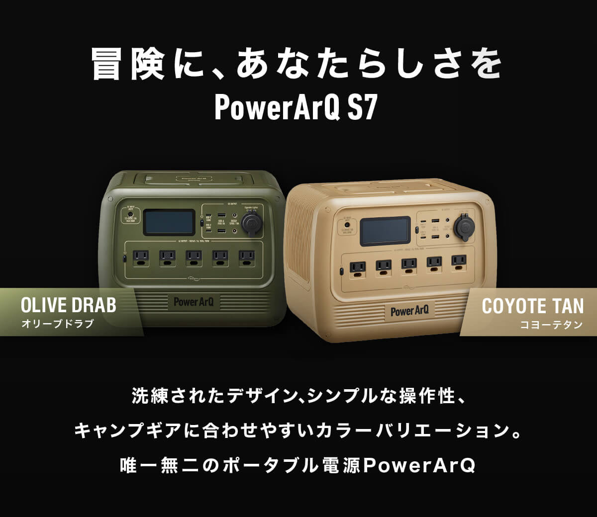 【新品未開封】SmartTap ポータブル電源 PowerArQ オリーブドラブ