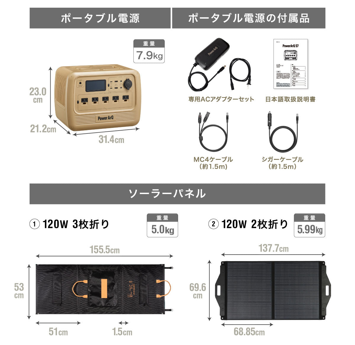 ポータブル電源