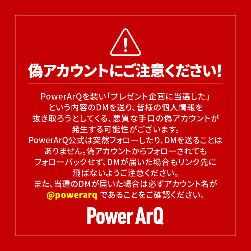 PowerArQ フォト＆リールコンテスト