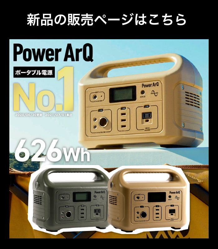 整備済み】PowerArQ ポータブル電源 ホワイト 626Wh Smart Tap 