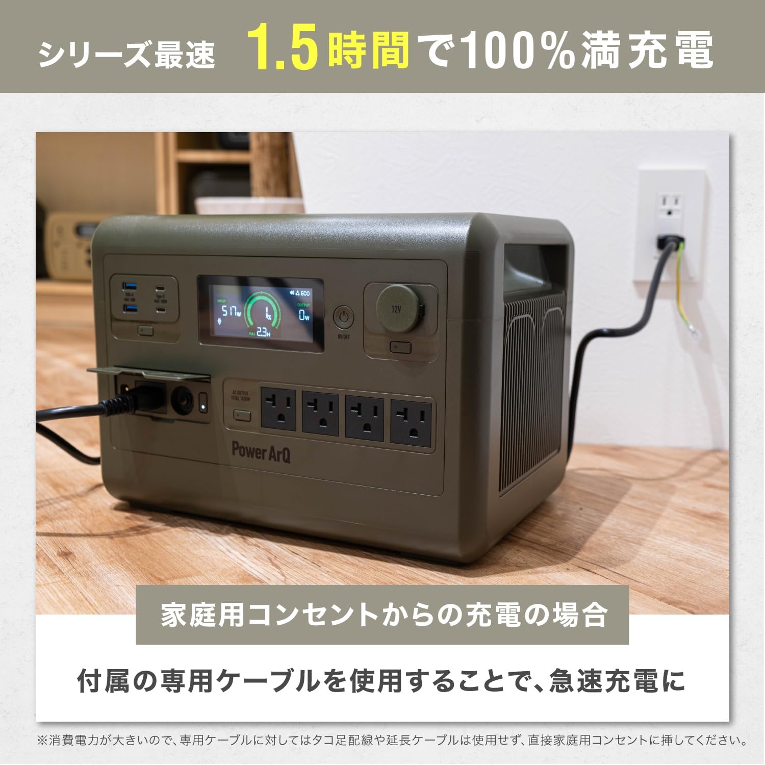 ポータブル電源