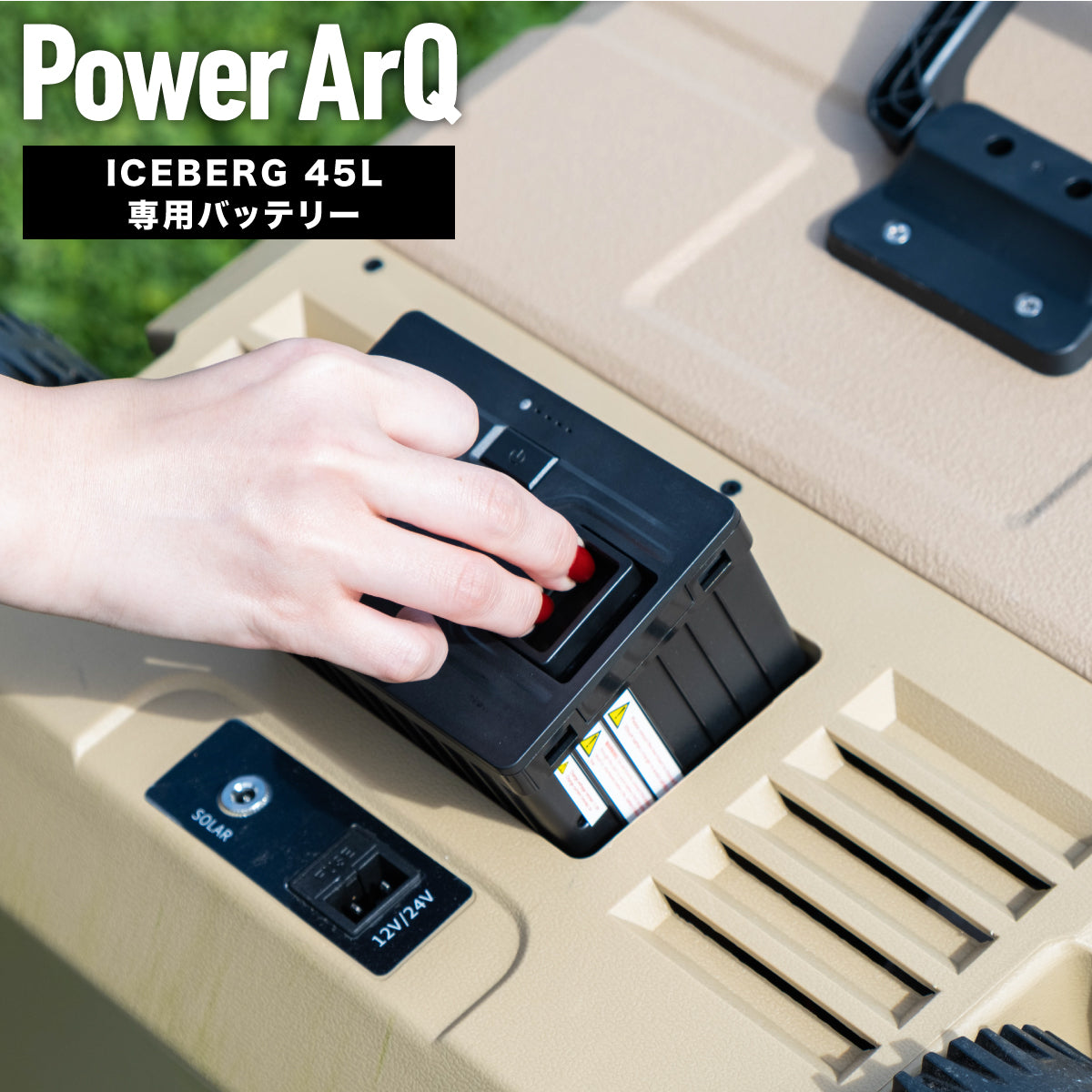 ポータブル電源 PowerArQ 2 500Wh Smart Tap / 冒険に、あなたらしさを