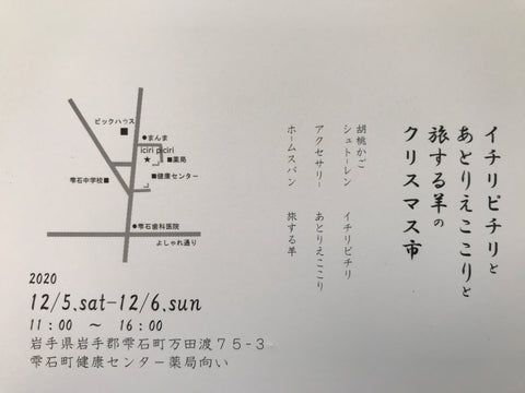 クリスマス市会場案内