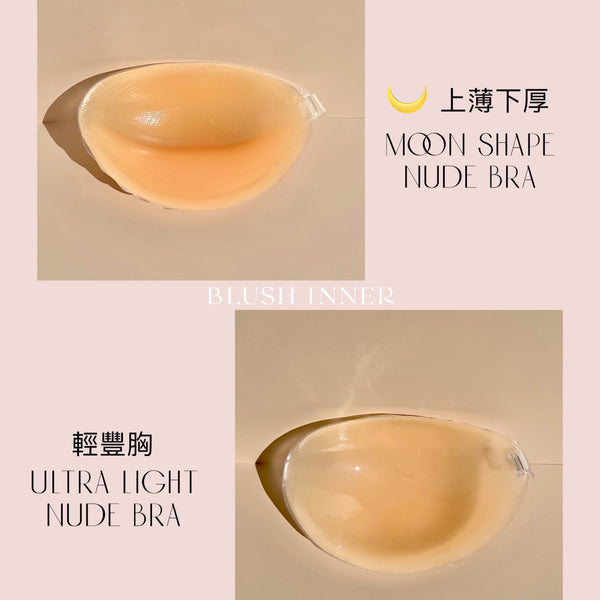 輕豐胸Ultra Light Nude Bra 上薄下厚Push up Moon Shape Nude Bra