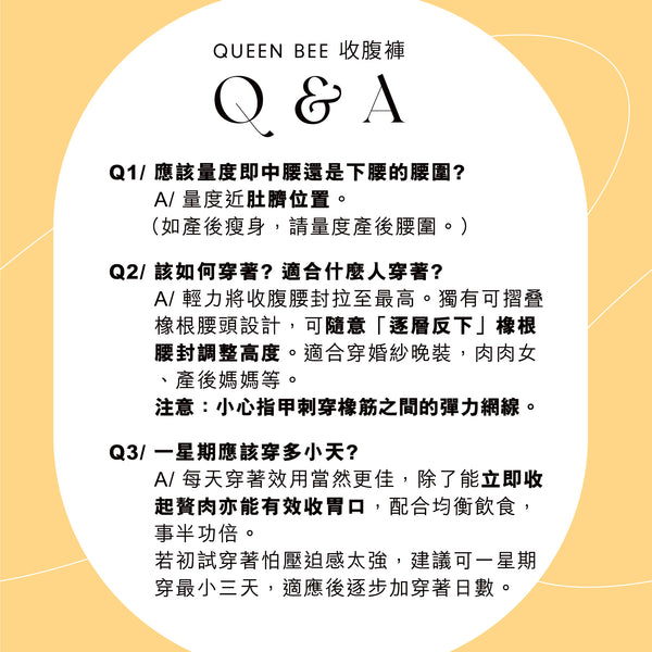 queen bee懶人產後瘦身婚前減肥收腹褲束腹褲矯形高腰內褲